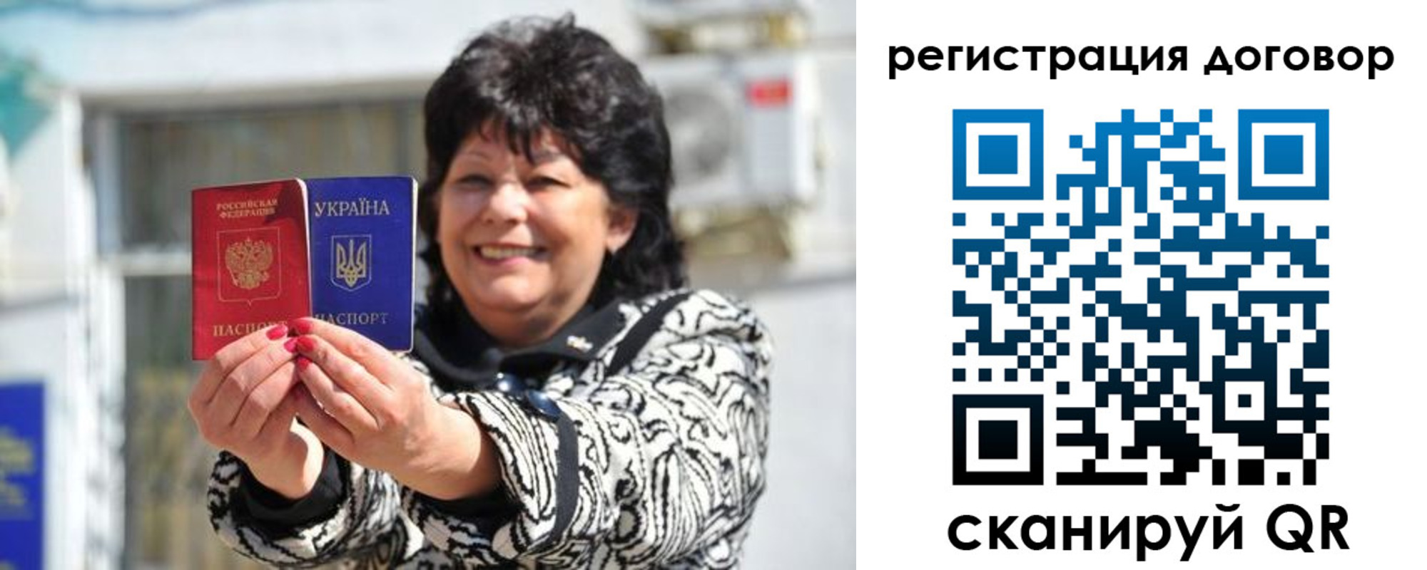 прописка регистрация в Заозёрном