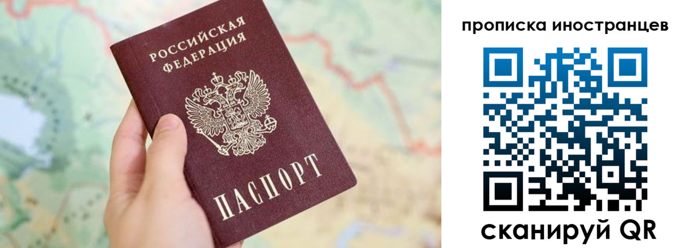 прописка от собственника в Заозёрном