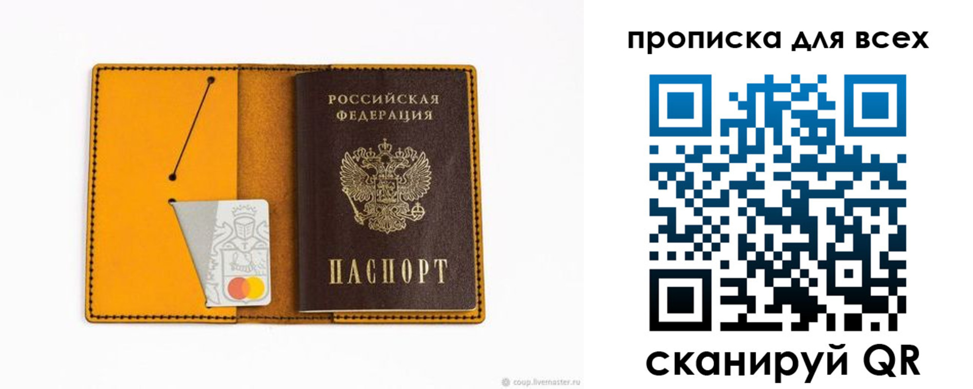 прописка паспорт в Заозёрном