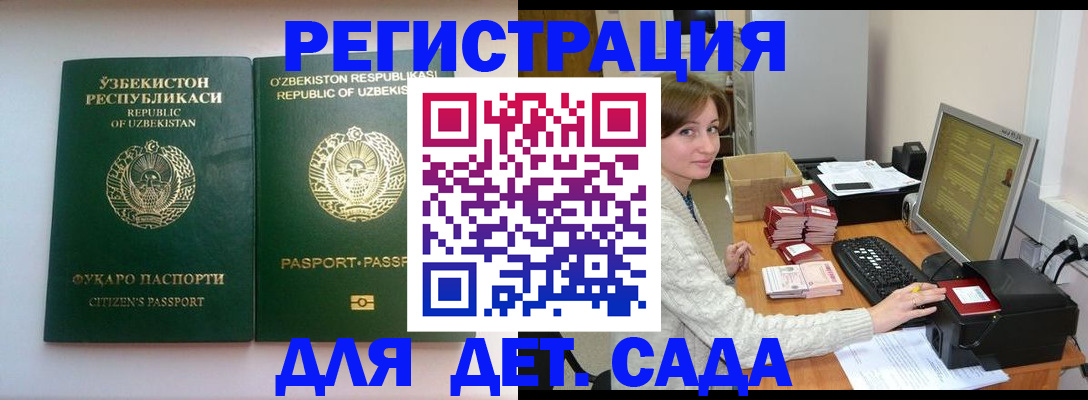 купить прописку в Заозёрном