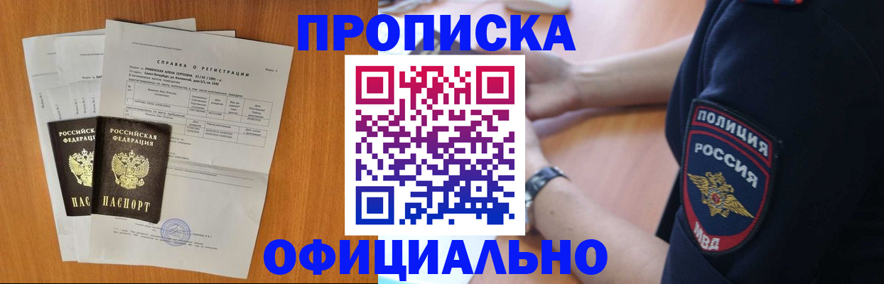 регистрация в Заозёрном