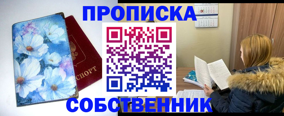 найти адрес прописки в Заозёрном