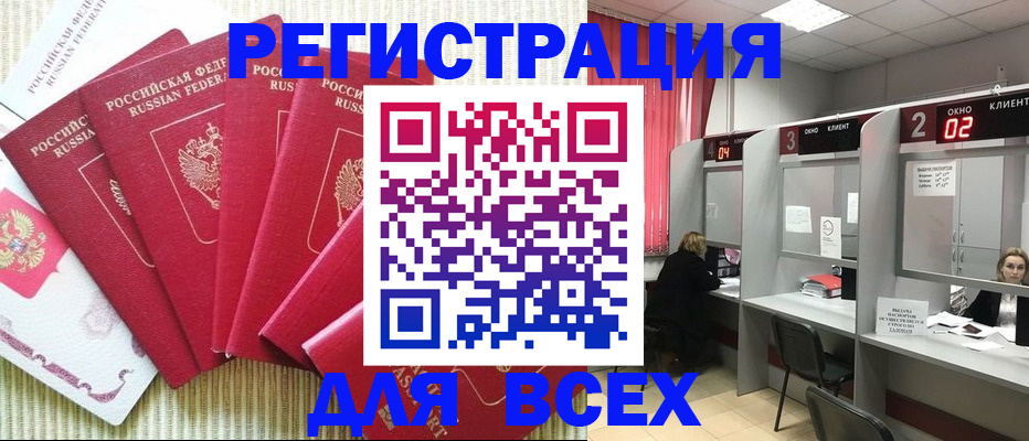временная регистрация в квартире в Заозёрном