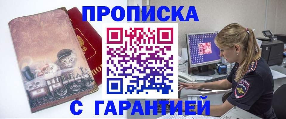 временная регистрация в квартире в Заозёрном